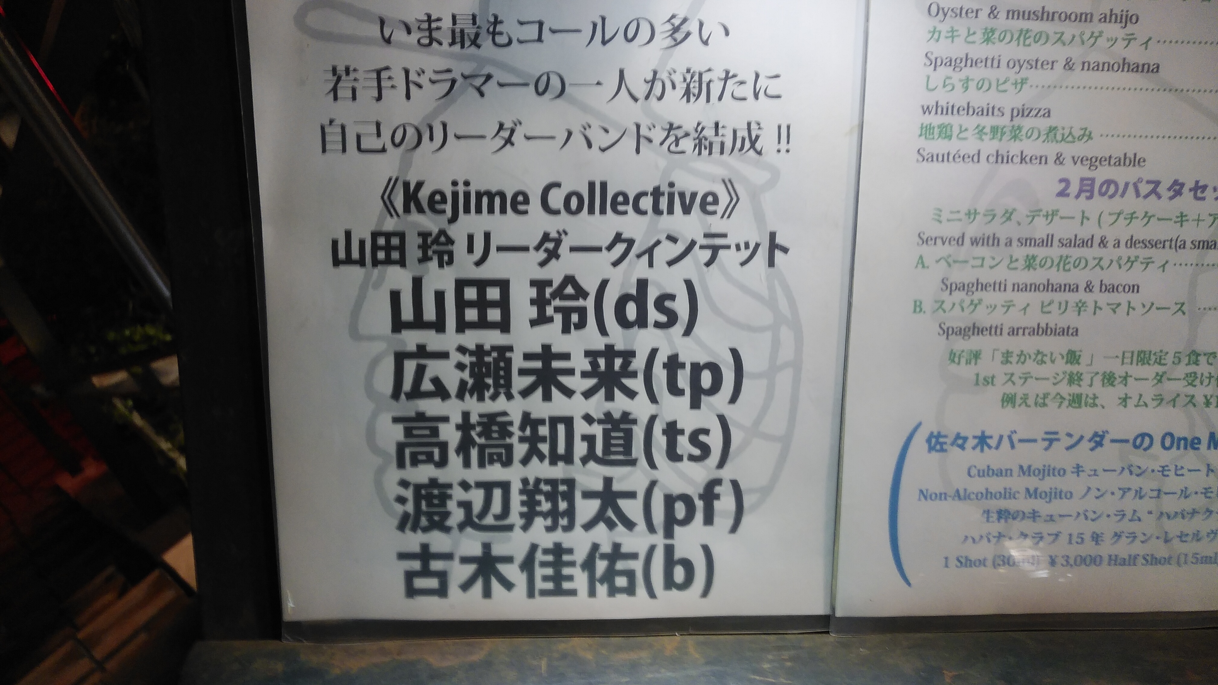 山田玲リーダーライブatボディーアンドソウル 2 10 19 四ツ谷 麹町歯科 歯医者 新原歯科医院